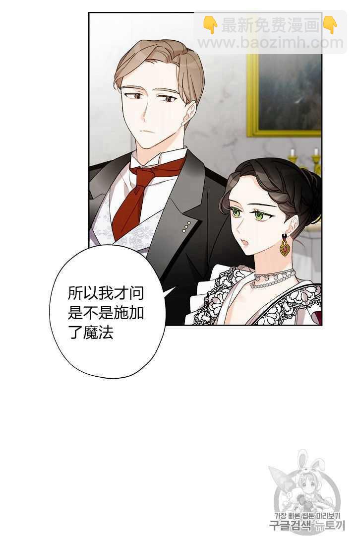 《把灰姑娘养的很好》第06话 第2页