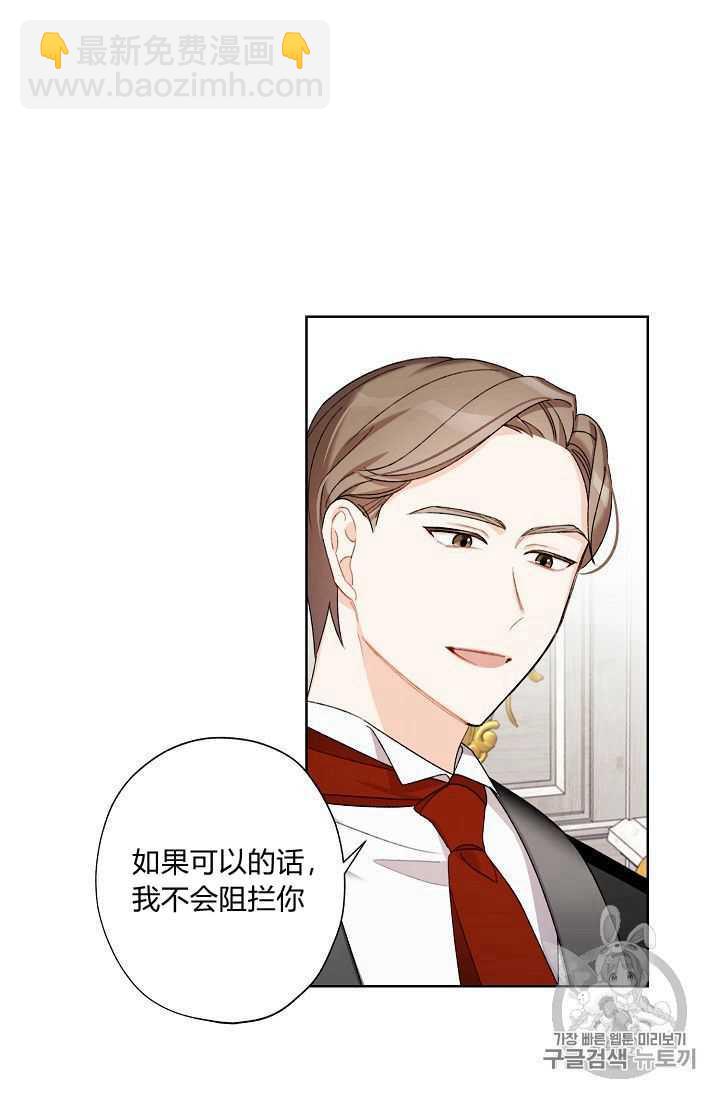 《把灰姑娘养的很好》第06话 第32页