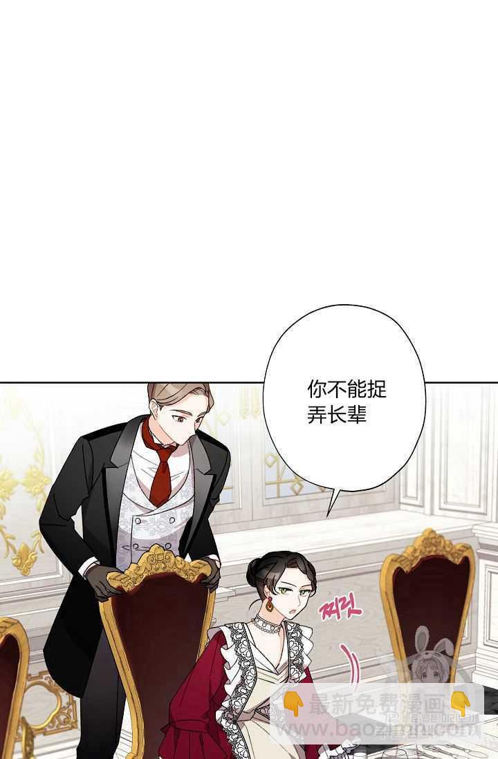 《把灰姑娘养的很好》第06话 第33页