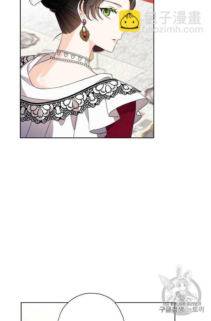 《把灰姑娘养的很好》第06话 第35页