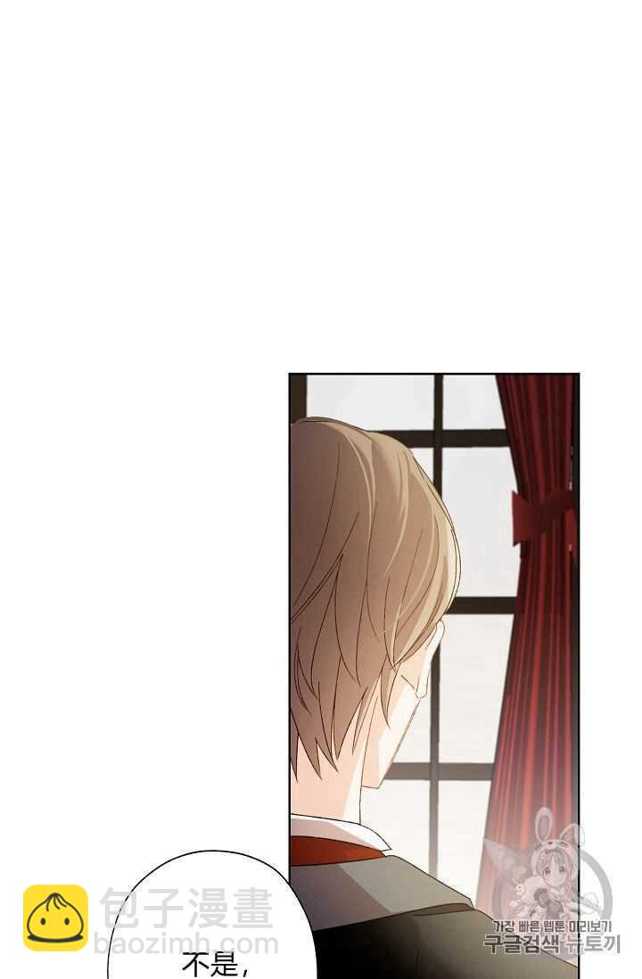 《把灰姑娘养的很好》第06话 第44页