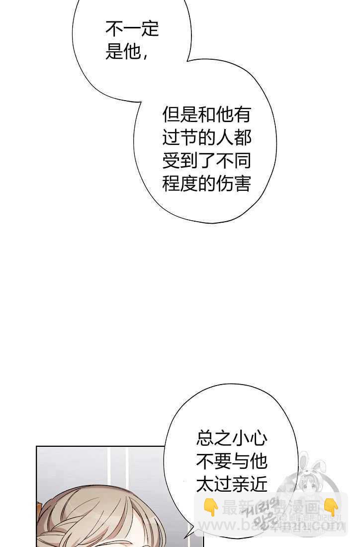 《把灰姑娘养的很好》第06话 第47页