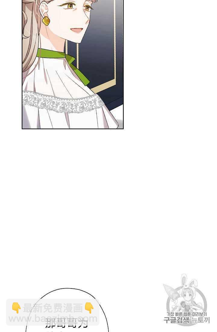 《把灰姑娘养的很好》第06话 第48页