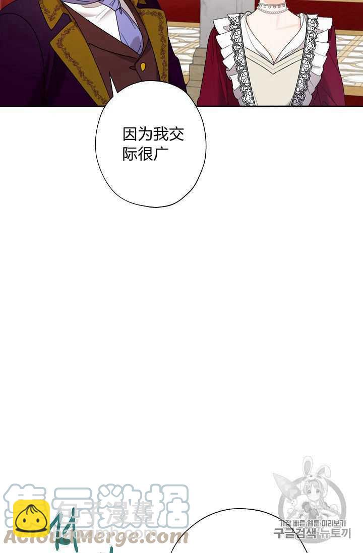 《把灰姑娘养的很好》第05话 第16页