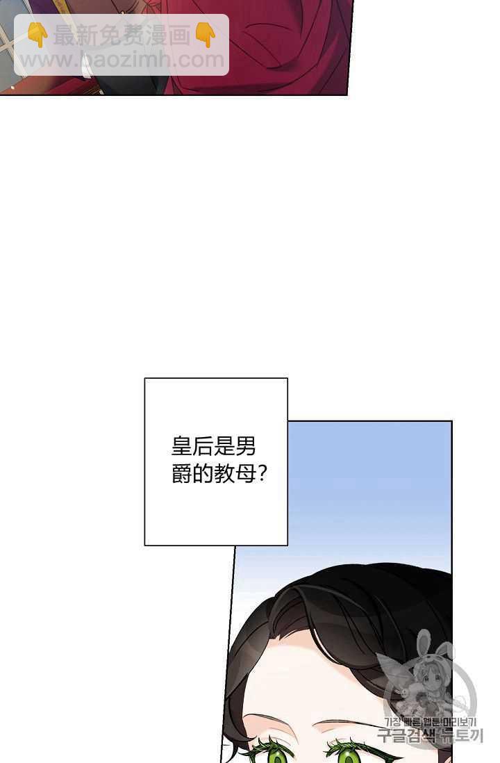 《把灰姑娘养的很好》第05话 第18页