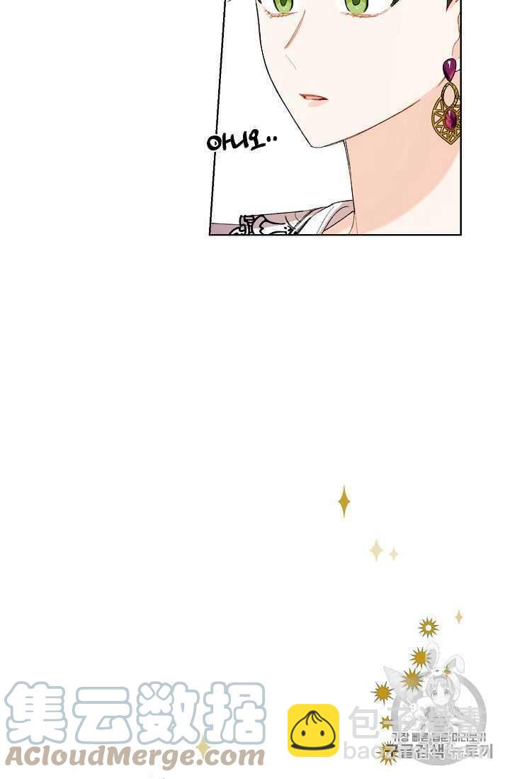 《把灰姑娘养的很好》第05话 第19页