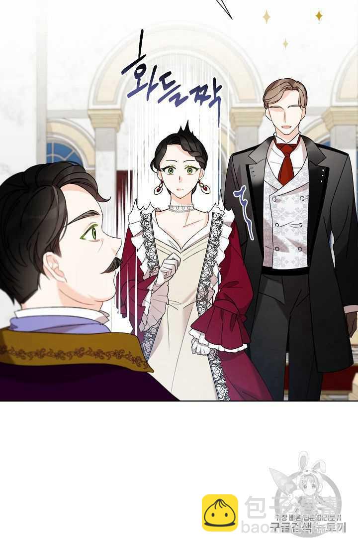 《把灰姑娘养的很好》第05话 第21页