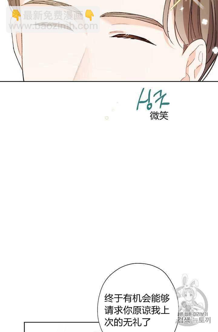 《把灰姑娘养的很好》第05话 第26页