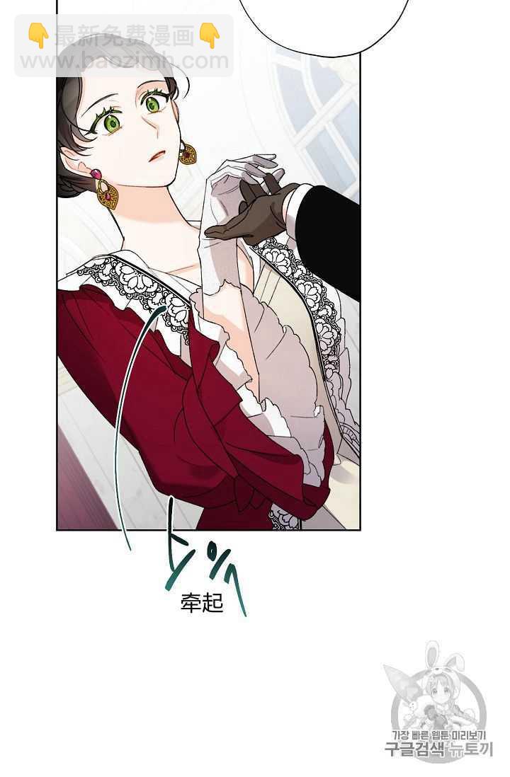 《把灰姑娘养的很好》第05话 第27页