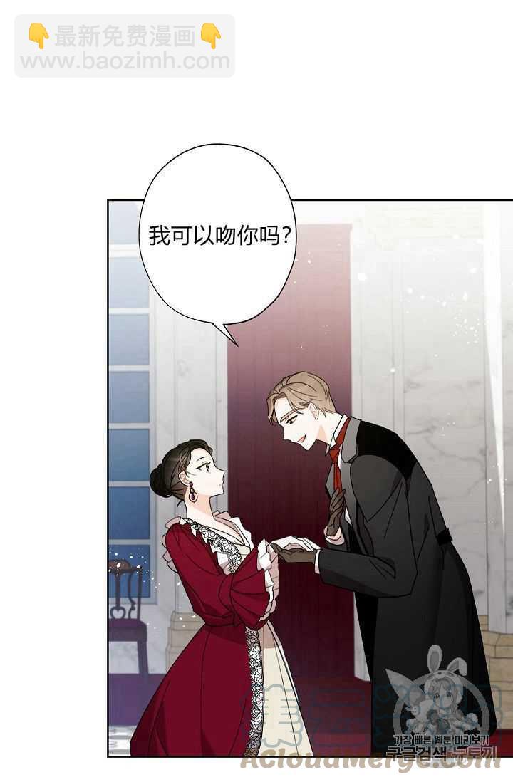 《把灰姑娘养的很好》第05话 第28页