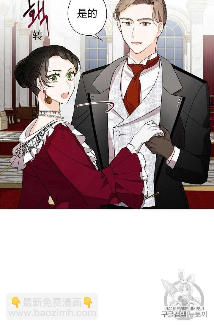 《把灰姑娘养的很好》第05话 第32页
