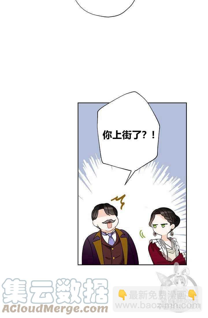 《把灰姑娘养的很好》第05话 第34页