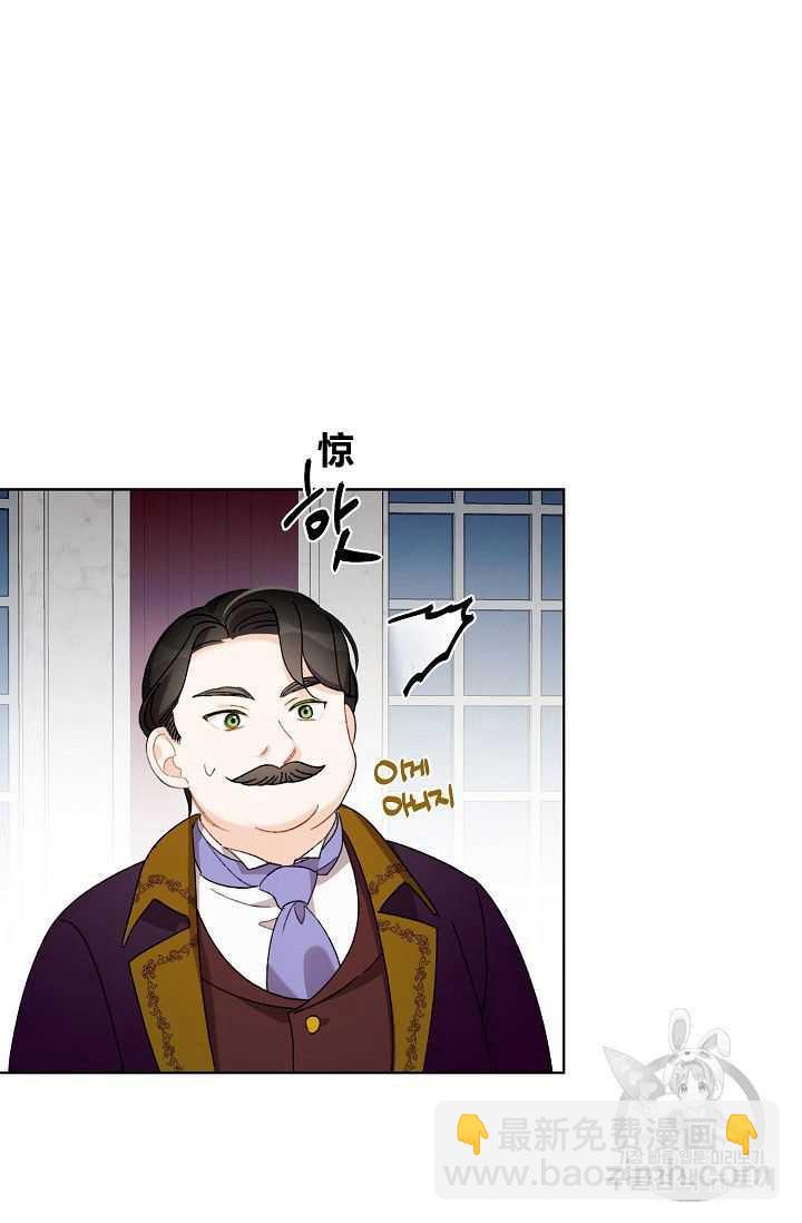 《把灰姑娘养的很好》第05话 第35页