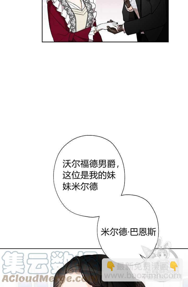 《把灰姑娘养的很好》第05话 第37页