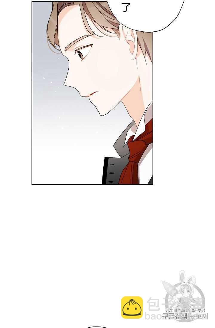 《把灰姑娘养的很好》第05话 第39页