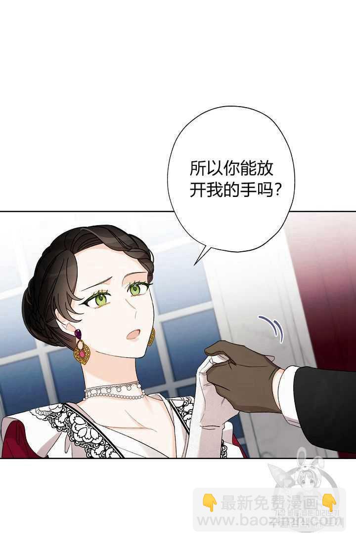 《把灰姑娘养的很好》第05话 第41页