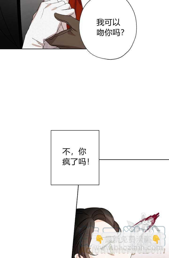 《把灰姑娘养的很好》第05话 第43页