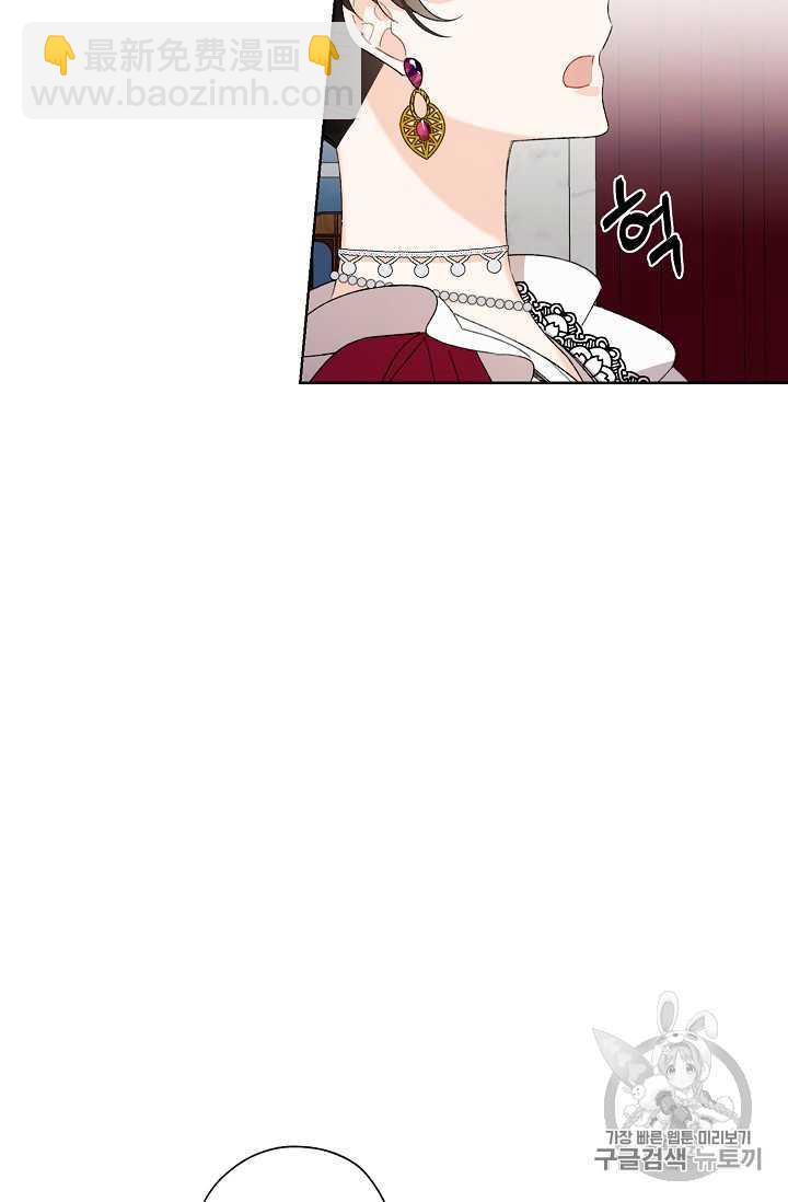 《把灰姑娘养的很好》第05话 第44页