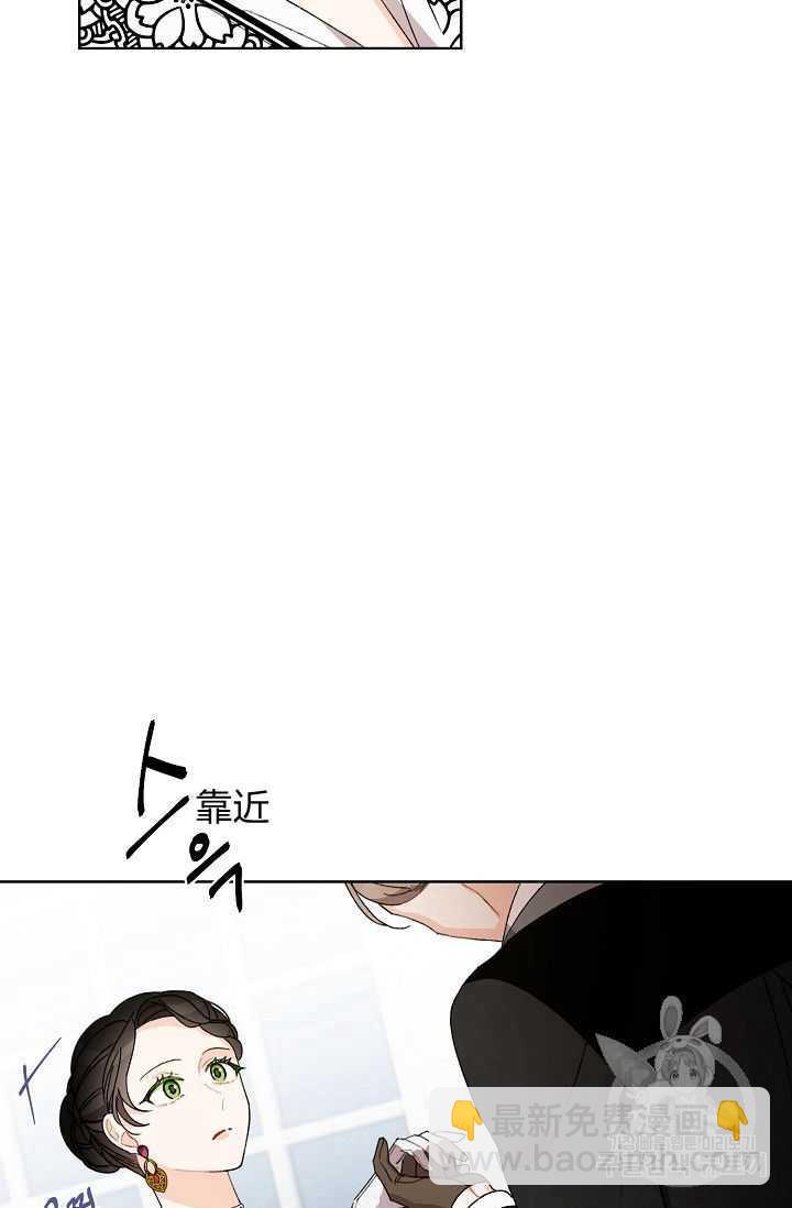 《把灰姑娘养的很好》第05话 第47页