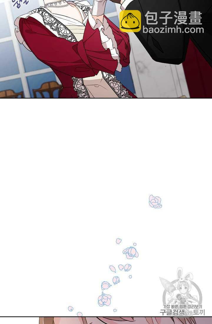 《把灰姑娘养的很好》第05话 第48页