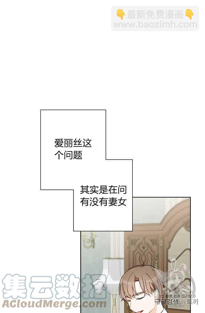 《把灰姑娘养的很好》第08话 第16页