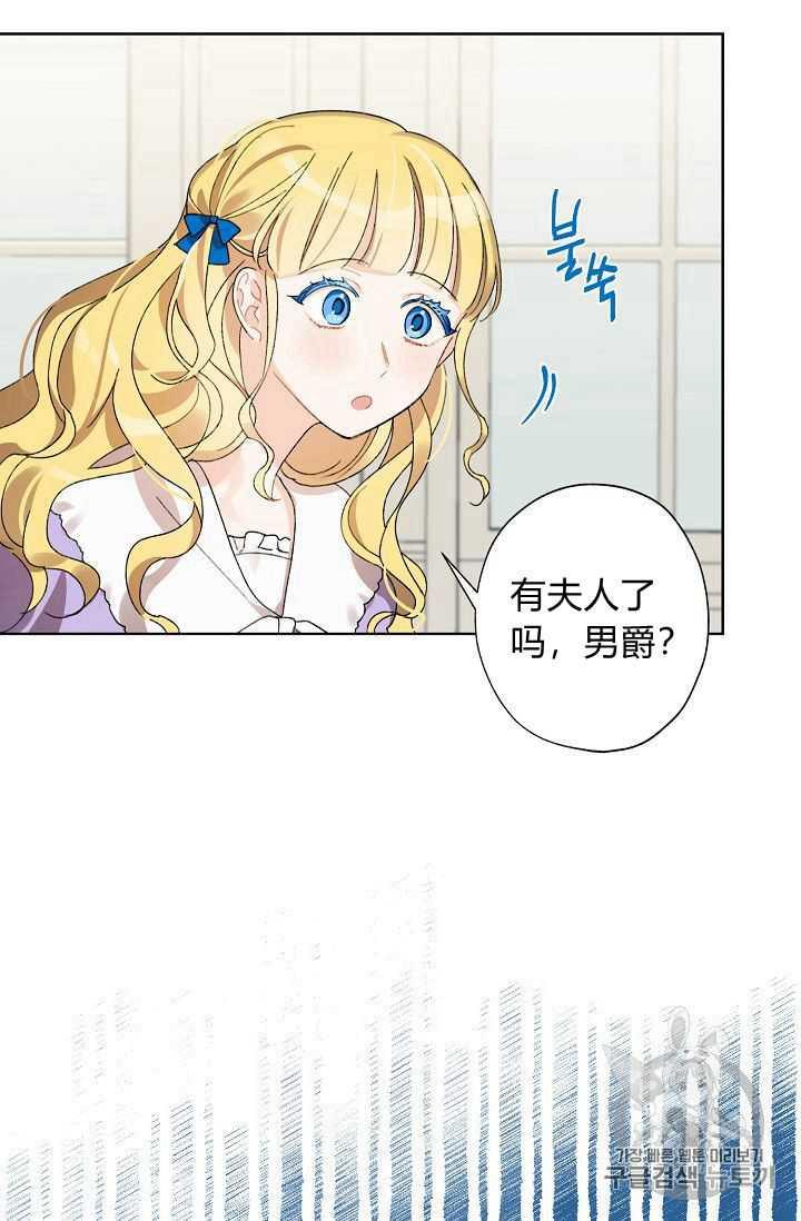 《把灰姑娘养的很好》第08话 第18页
