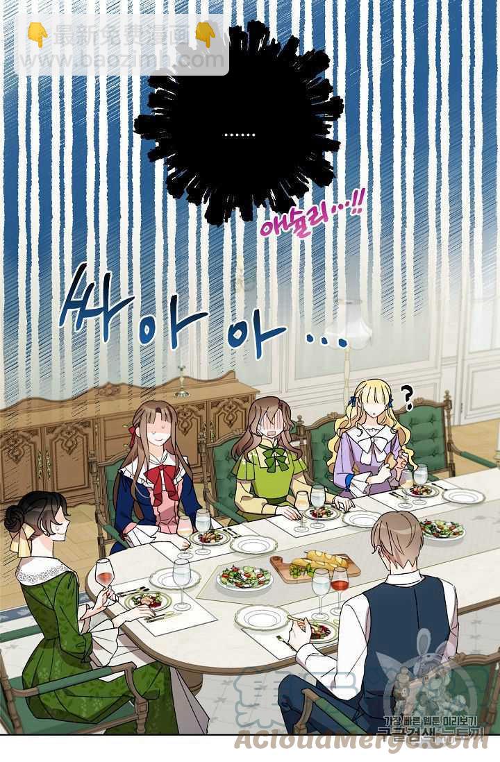 《把灰姑娘养的很好》第08话 第19页