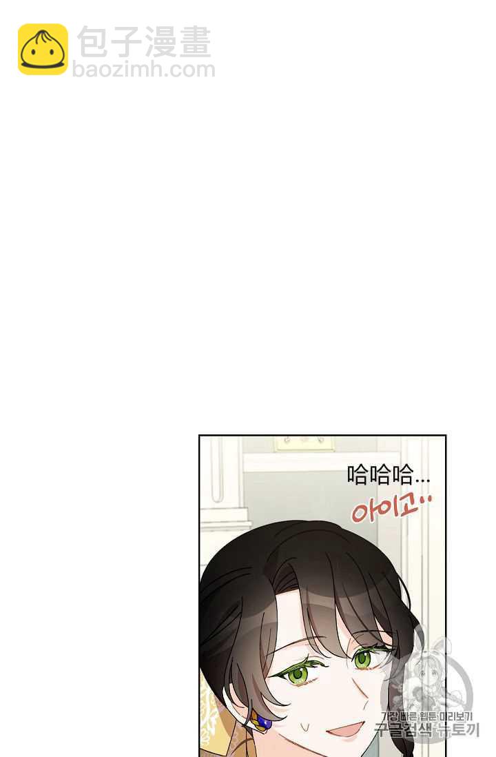 《把灰姑娘养的很好》第08话 第20页