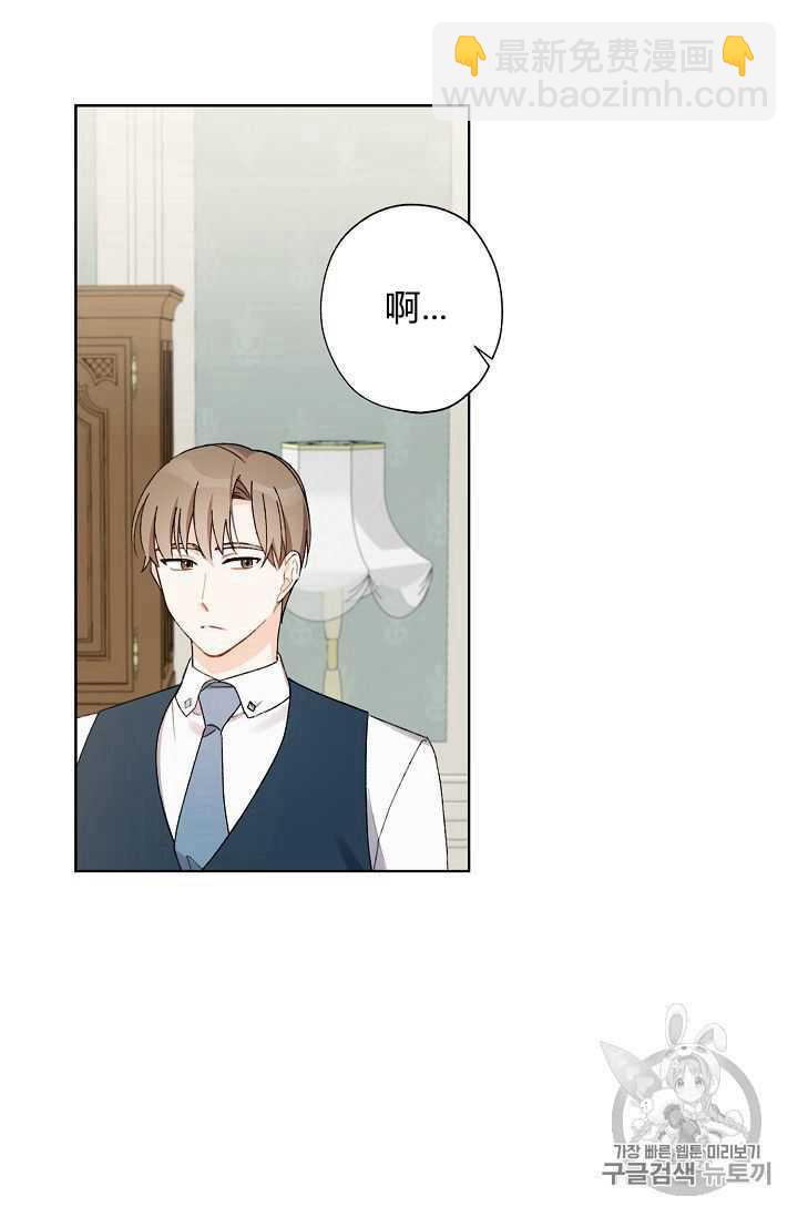 《把灰姑娘养的很好》第08话 第24页