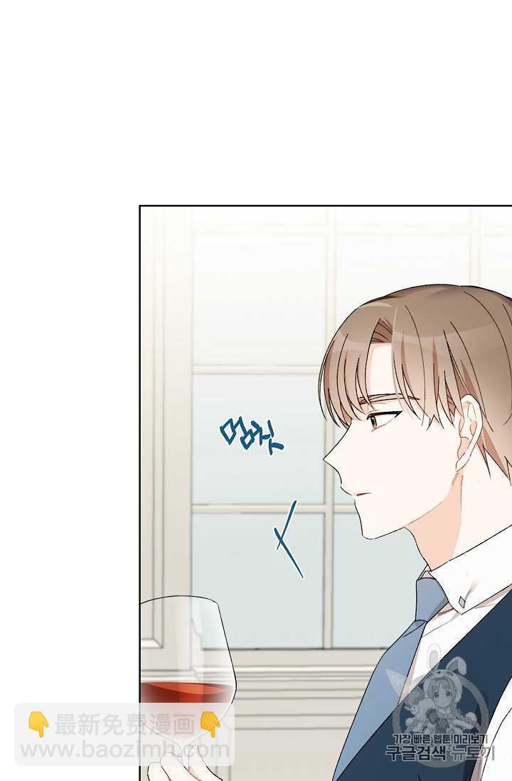 《把灰姑娘养的很好》第08话 第29页
