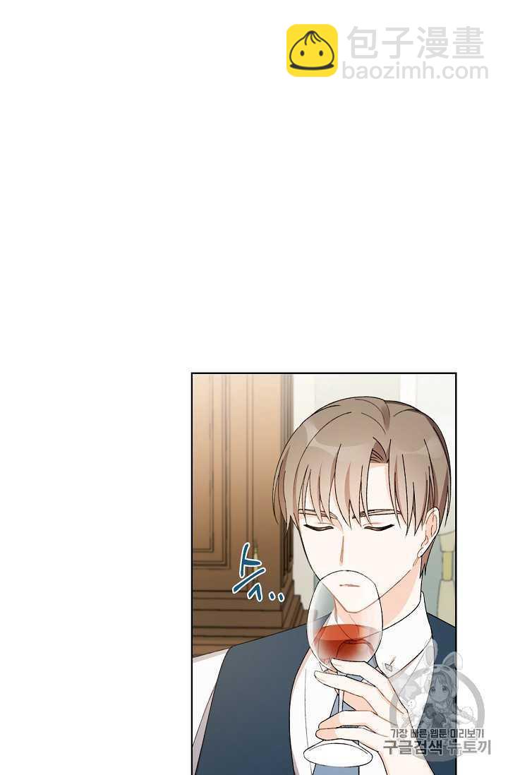 《把灰姑娘养的很好》第08话 第33页