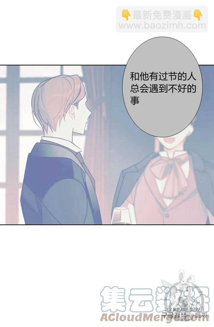 《把灰姑娘养的很好》第08话 第37页