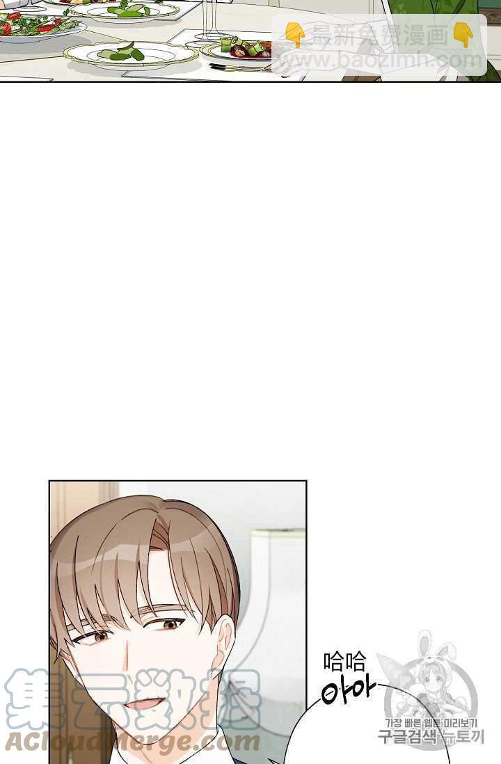 《把灰姑娘养的很好》第08话 第40页
