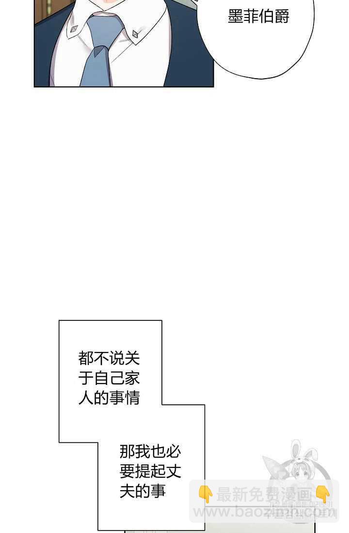《把灰姑娘养的很好》第08话 第41页
