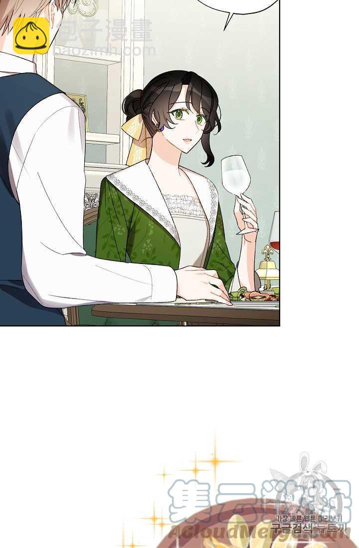 《把灰姑娘养的很好》第08话 第43页