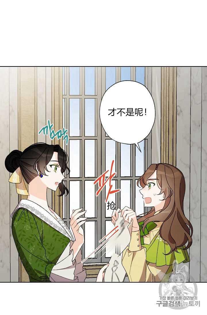 《把灰姑娘养的很好》第07话 第11页