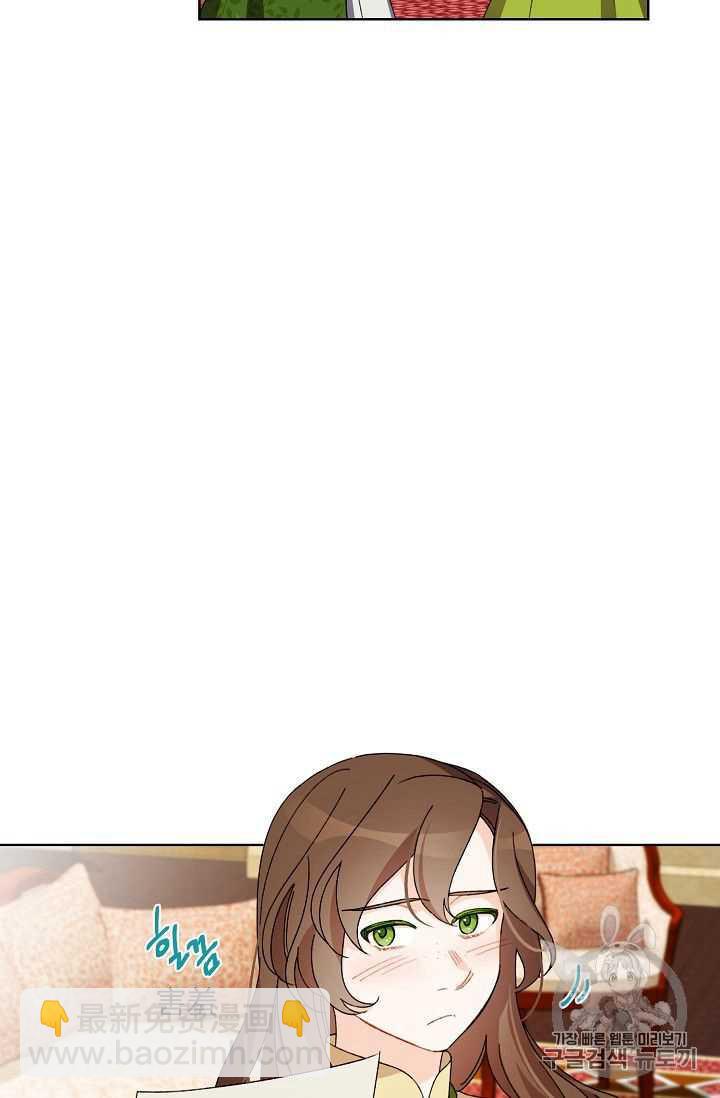 《把灰姑娘养的很好》第07话 第15页