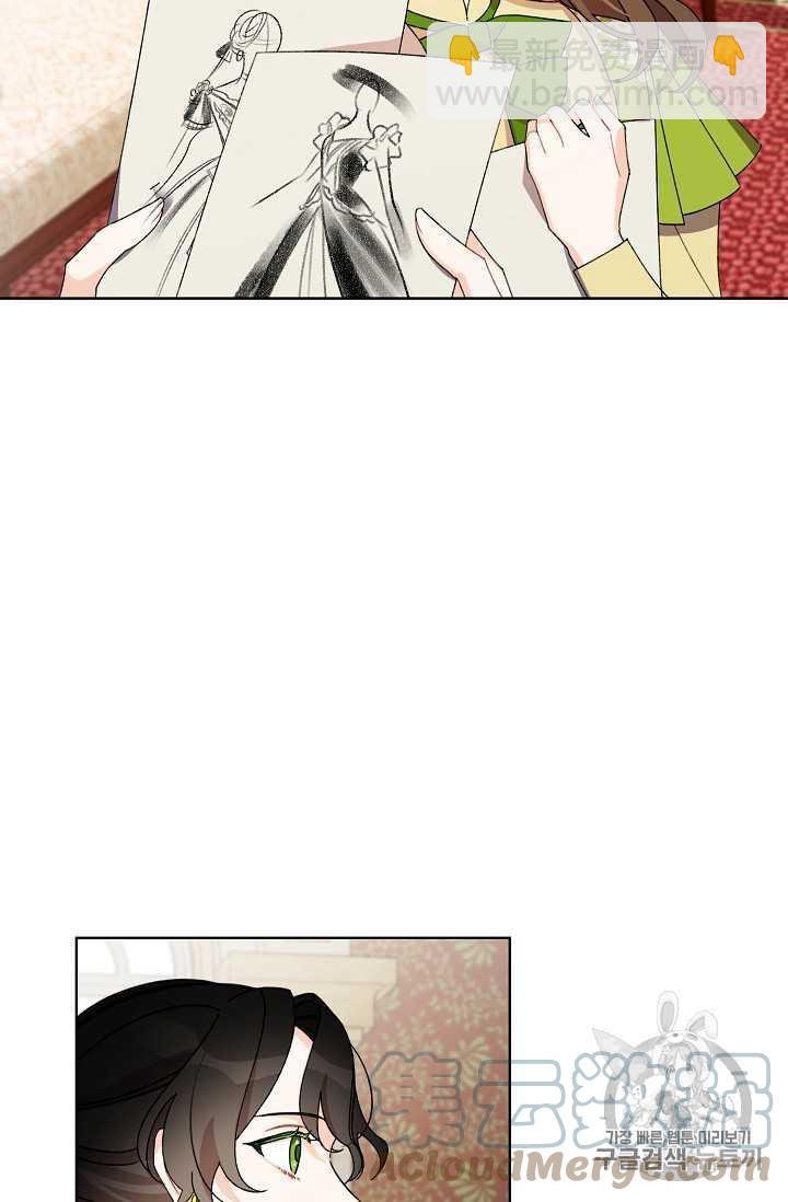 《把灰姑娘养的很好》第07话 第16页