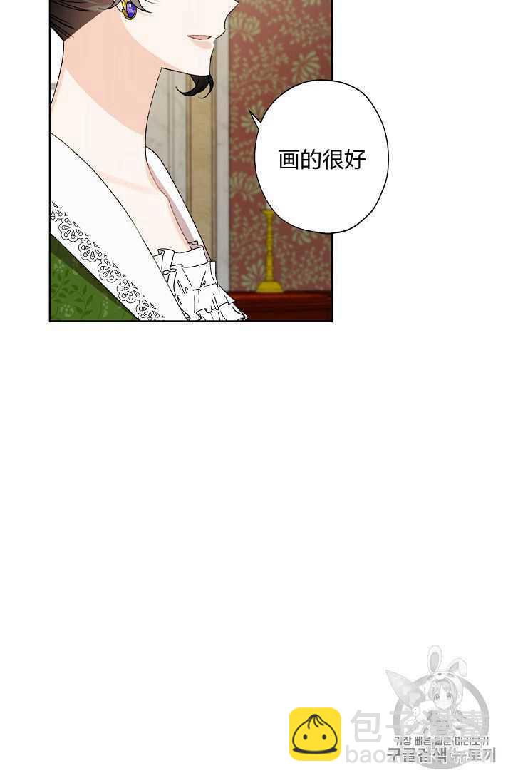 《把灰姑娘养的很好》第07话 第17页