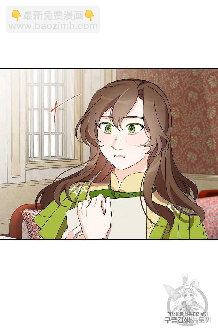 《把灰姑娘养的很好》第07话 第18页