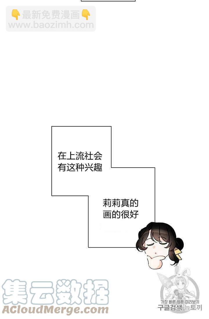 《把灰姑娘养的很好》第07话 第22页