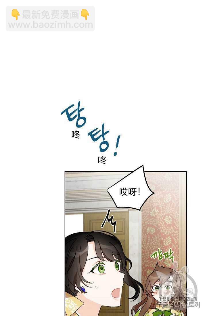 《把灰姑娘养的很好》第07话 第23页