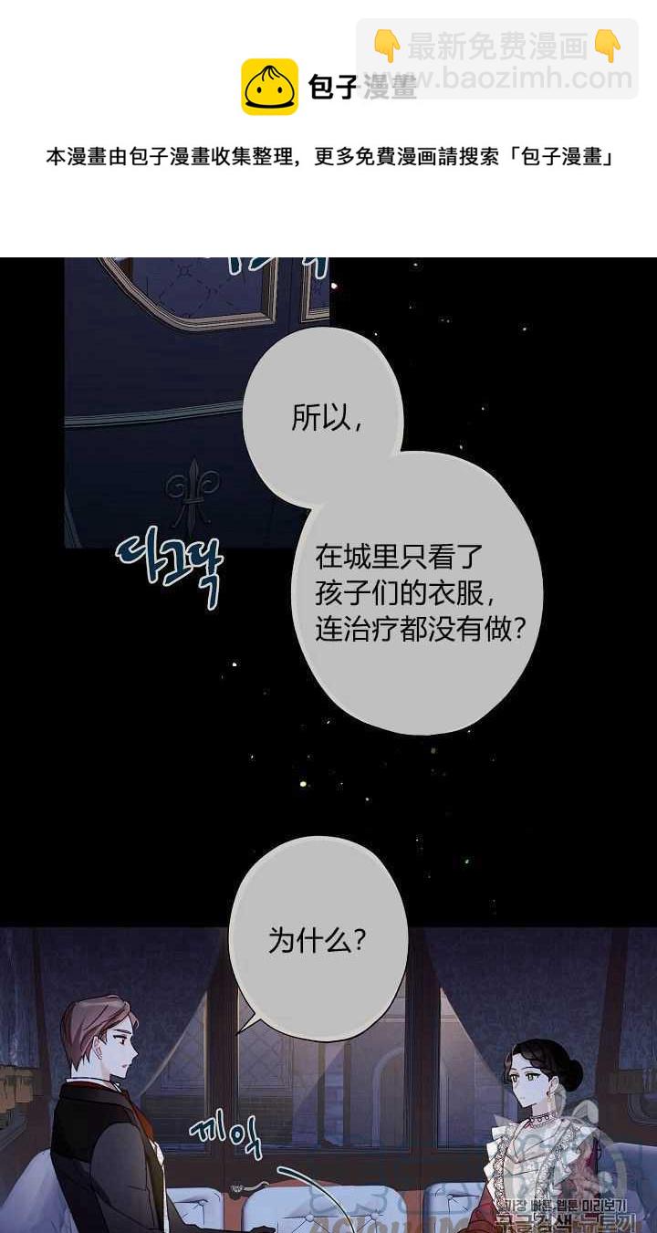 《把灰姑娘养的很好》第07话 第28页
