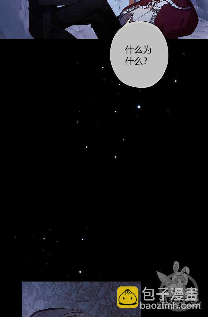 《把灰姑娘养的很好》第07话 第29页