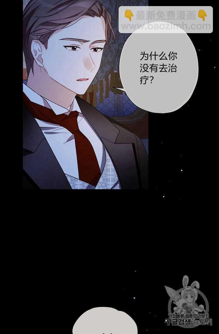《把灰姑娘养的很好》第07话 第30页