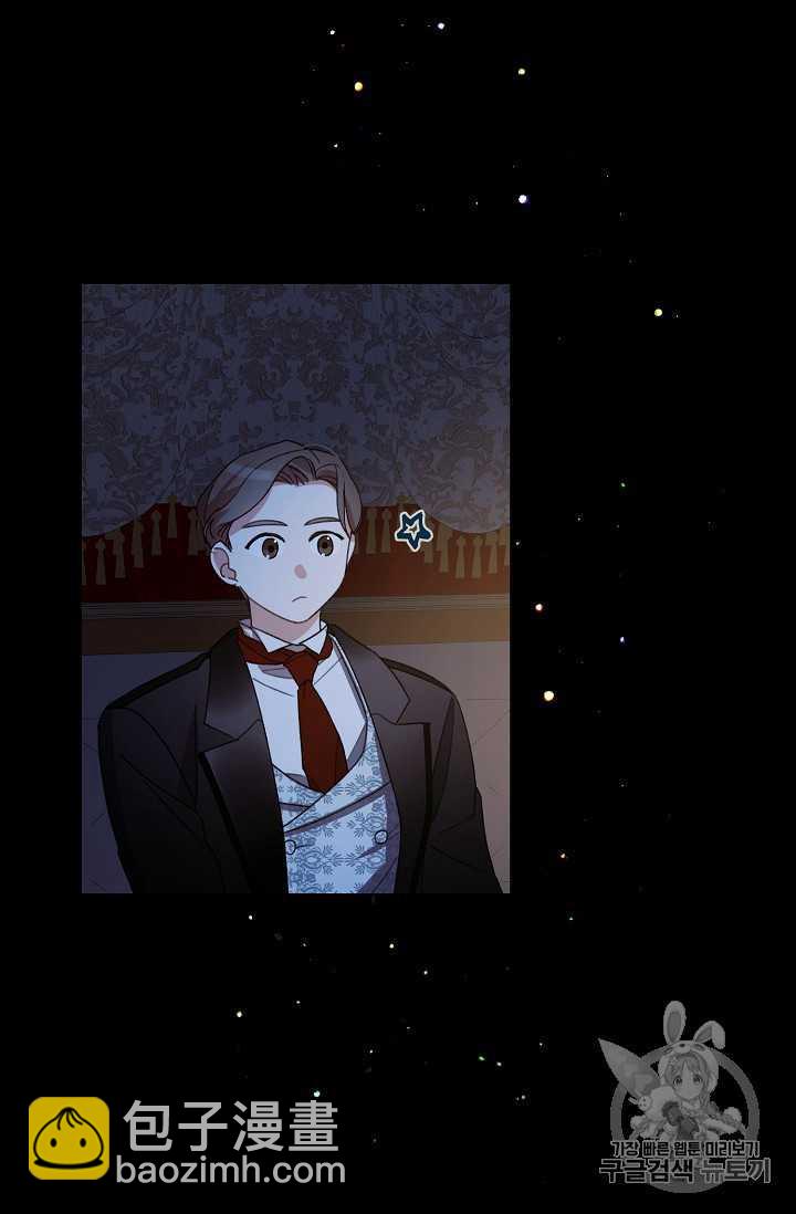 《把灰姑娘养的很好》第07话 第32页