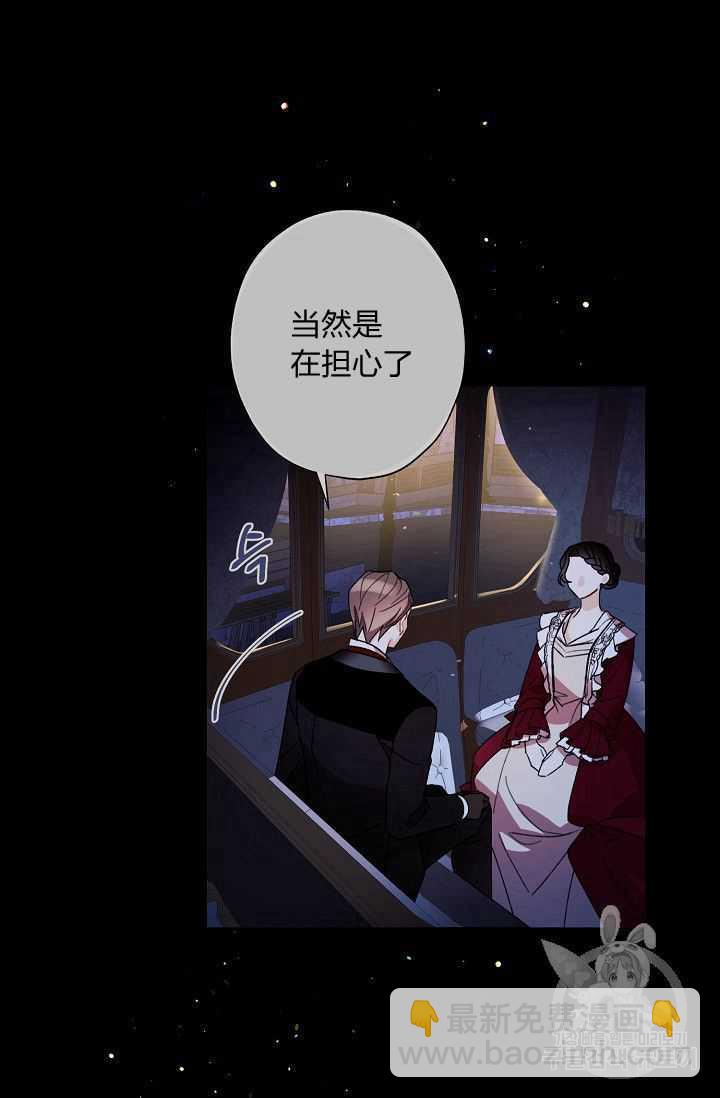 《把灰姑娘养的很好》第07话 第33页