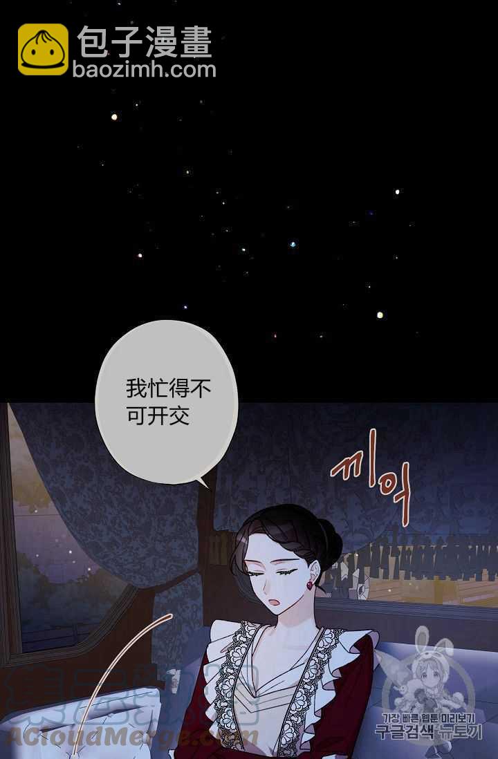 《把灰姑娘养的很好》第07话 第34页
