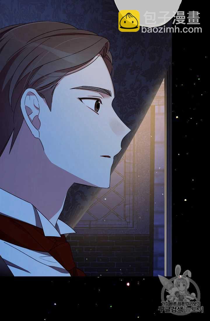 《把灰姑娘养的很好》第07话 第39页