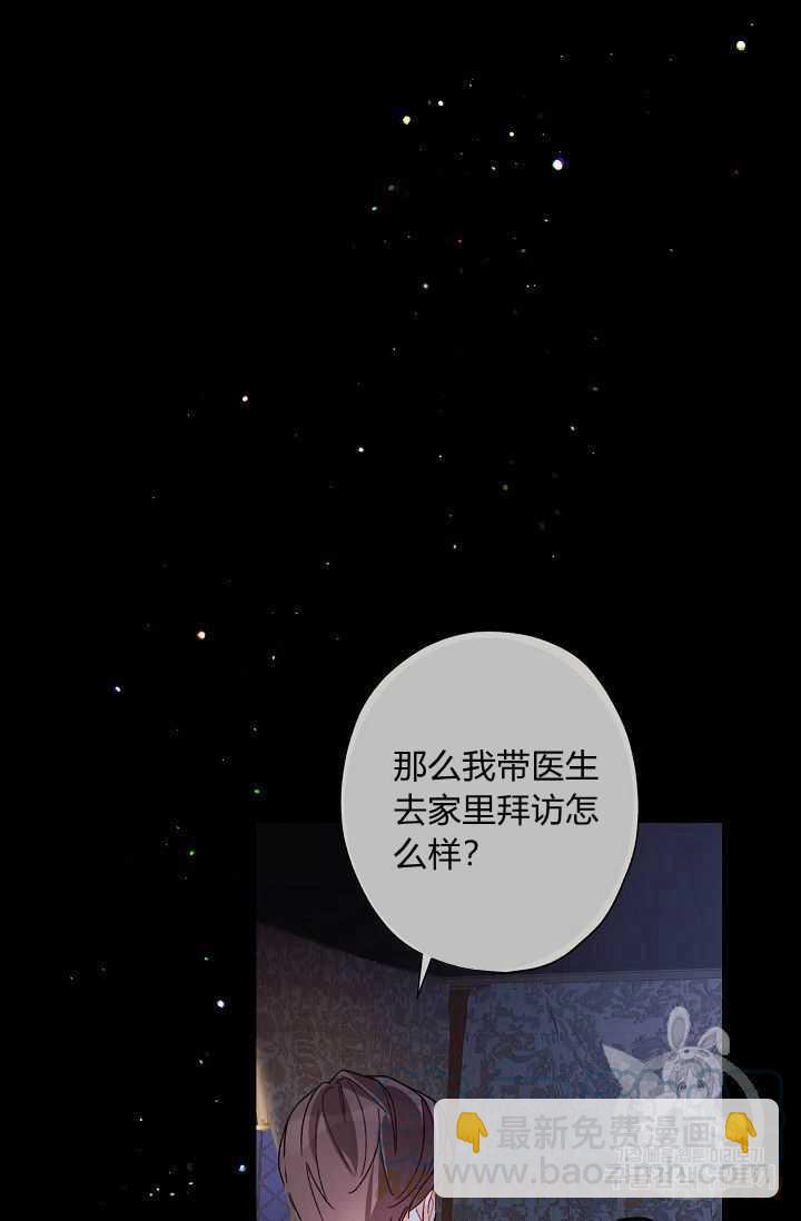 《把灰姑娘养的很好》第07话 第40页